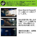 Glove glul グローブグル Glove Wash ＆ Prepare 120ml 洗浄剤 ゴールキーパーグローブ ケア用品 900442　メール便送料無料 2
