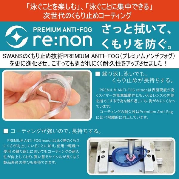 SWANS スワンズ スイミング ゴーグル フィットネス SW46re 水泳 くもり止め 紫外線...