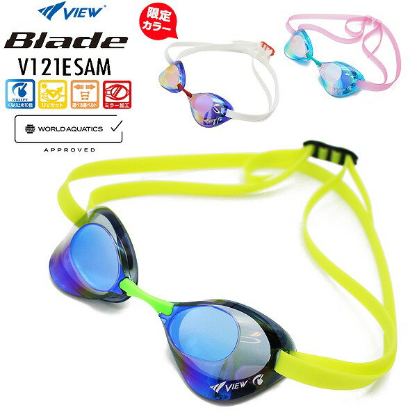 VIEW ビュー ノンクッション ミラー レーシング ゴーグル 水中メガネ 競泳 曇り止め 紫外線カット WORLD AQUATICS承認 限定 V121ESAM 日本製　メール便送料無料