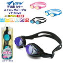 VIEW ビュー 子供用 キッズ ジュニア ミラー スイミング ゴーグル V710JMR 水中メガネ 水泳 4歳 5歳 6歳 7歳 8歳 9歳 幼児 低学年 日本製 タバタ TABATA メール便送料無料(4)