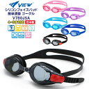 VIEW ビュー 子供用 キッズ ジュニア スイミング ゴーグル V780JSA 水中メガネ 水泳 4歳 5歳 6歳 7歳 8歳 9歳 幼児 低学年 日本製 タ...