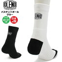 OLENO オレノ バスケットボール クルー ソックス 高機能 靴下 ギア 着圧 サポート アーチ サポート クッション バスケ 日本製 メール便送料無料