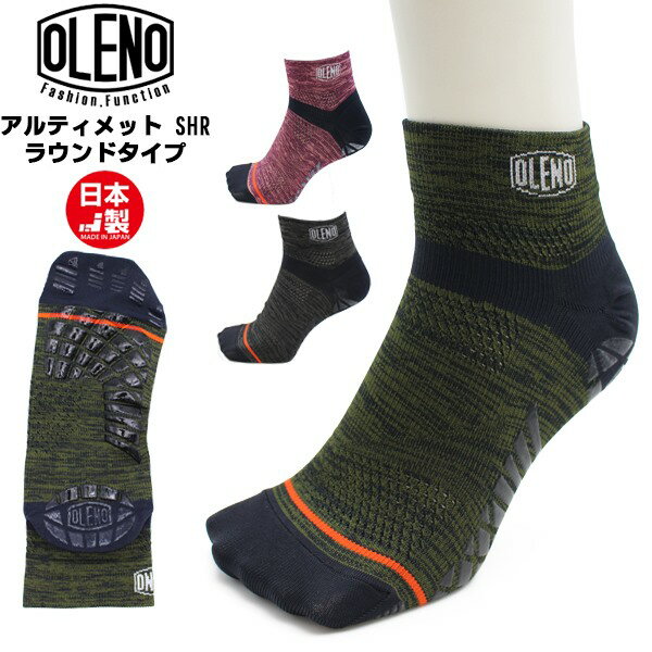 OLENO オレノ アルティメット ソックス SHR 超 速乾 グリップ 高機能 靴下 ギア トレイルラン マラソン トレラン 滑り止め 段階着圧 アーチ サポート 日本製 メール便送料無料