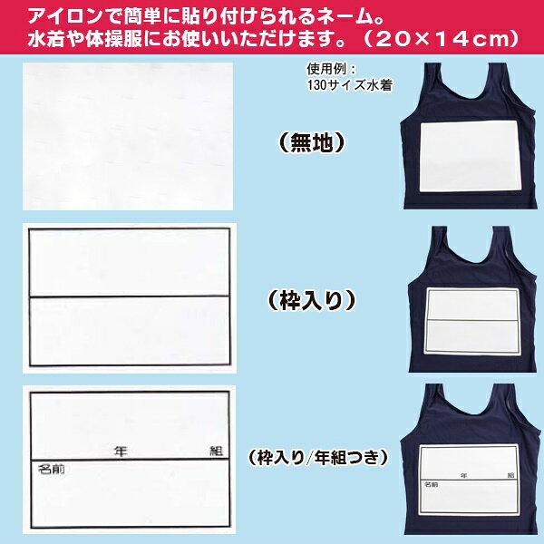 FOOTMARK フットマーク ストレッチ ネーム 20×14cm 名札 ゼッケン アイロン 名前 ...