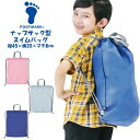 FOOTMARK フットマーク スイム ナップサック フレンドリー バッグ ケース 収納 水泳 スクール 水着 体育 学校 プール メール便送料無料