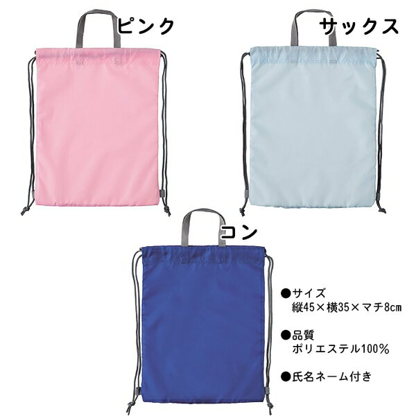 FOOTMARK フットマーク スイム ナップサック フレンドリー バッグ ケース 収納 水...