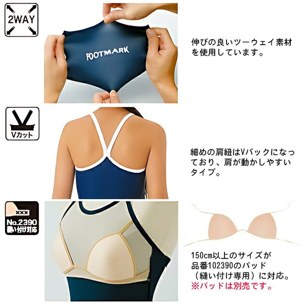 FOOTMARK フットマーク ワンピース 女子 スクール 水着 Vバック 100 110 120 130 1...