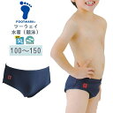 FOOTMARK フットマーク ツーウェイ 水着 男子 スクール 水着 100 110 120 130 140 150 水泳 体育 学校 小学 日本製 紫外線 ...