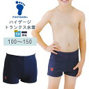 FOOTMARK フットマーク ハイゲージ トランクス 男子 スクール 水着 100 110 120 130 140 150 水泳 体育 学校 小学 日本製 紫...