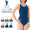 FOOTMARK フットマーク ワンピース 女子 スクール 水着 Yバック 100 110 120 130 140 150 水泳 体育 学校 園児 小学 日本製 メール便送料無料(4)