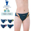 FOOTMARK フットマーク ライン ビキニ 競泳 男 スクール 水着 100 110 120 130 140 150 水泳 体育 学校 小学 日本製 紫外線...