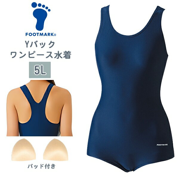Rakuten - FOOTMARK フットマーク ワンピース 女子 スクール 水着 Uバック パッド付 大きいサイズ 5L 19号 水泳 体育 学校 日本製　メール便送料無料