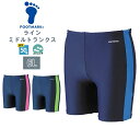 FOOTMARK フットマーク ライン トランクス 男 スクール 水着 6L ミドル丈 水泳 体育 学校 小学 中学 高校 日本製 紫外線UPF50+ メール便...