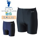 FOOTMARK フットマーク ツーウェイ ミドル トランクス 男子 スクール 水着 S M L LL 水泳 体育 学校 小学 中学 高校 日本製 紫外線UPF...