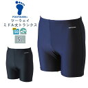 FOOTMARK フットマーク ツーウェイ ミドル トランクス 男子 スクール 水着 5L 水泳 体育 学校 中学 高校 日本製 紫外線 UPF50+ メール便...