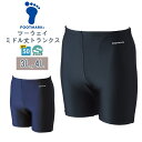 FOOTMARK フットマーク ツーウェイ ミドル トランクス 男子 スクール 水着 3L 4L 水泳 体育 学校 小学 中学 高校 日本製 紫外線 UPF50+ メール便送料無料(4)