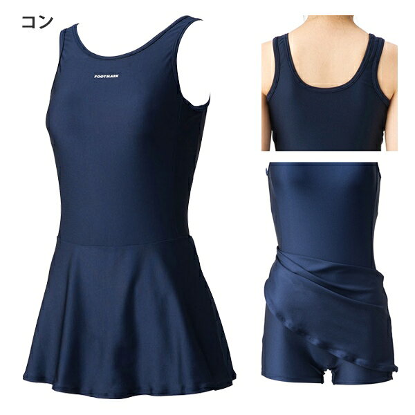 FOOTMARK フットマーク スカート 付き ワンピース スクール 水着 女子 140 150 水...