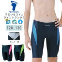 FOOTMARK フットマーク ライン トランクス 男子 スクール 水着 120 130 ロング丈 撥水 水泳 体育 学校 小学 日本製 紫外線UPF50+ メ...