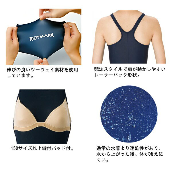 FOOTMARK フットマーク オールインワン ワンピース 女子 スクール 水着 Vバック パ...