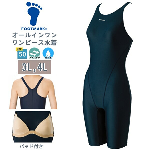 FOOTMARK フットマーク オールインワン ワンピース 女子 スクール 水着 Vバック パッド付 大きいサイズ 3L 4L 15号 17号 水泳 体育 学校...