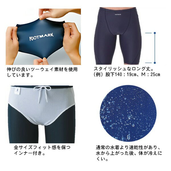 FOOTMARK フットマーク トランクス 男子 ロング丈 スクール 水着 5L 大きい サイズ...