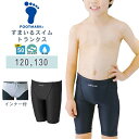FOOTMARK フットマーク トランクス 男子 ロング丈 スクール 水着 120 130 男性 水泳 体育 学校 日本製 メンズ メール便送料無料