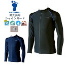 FOOTMARK フットマーク スクール 水着 ラッシュガード シャインガード 3L 男女共用 中学 高校 紫外線対策 UPF50+ 水泳 体育 学校 盗撮防止...