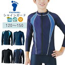 FOOTMARK フットマーク スクール 水着 ラッシュガード シャインガード 子供 ジュニア 紫外線対策 UPF50+ 水泳 体育 学校 メール便送料無料