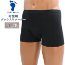 FOOTMARK フットマーク 水着用 インナー ボックス サポーター パンツ LL 3L 男 水泳 体育 学校 大きい 中学 高校 メール便送料無料