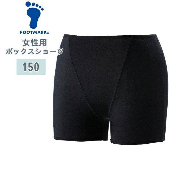 FOOTMARK フットマーク 水着用 インナー ボックス ショーツ パンツ 150 女 水泳 体育 学校 中学 高校 メール便送料無料