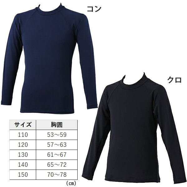 FOOTMARK フットマーク スクール 水着 ラッシュガード 110 120 130 140 150 男女共...