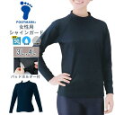 FOOTMARK フットマーク スクール 水着 ラッシュガード 3L 4L 女子 女性 中学 高校 紫外線対策 UPF50+ 水泳 体育 学校 メール便送料無料