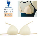 FOOTMARK フットマーク 縫い付け 型 水着 パッド 女子 スクール パット S M L 7号 9号 11号 水泳 体育 学校 日本製 メール便送料無料