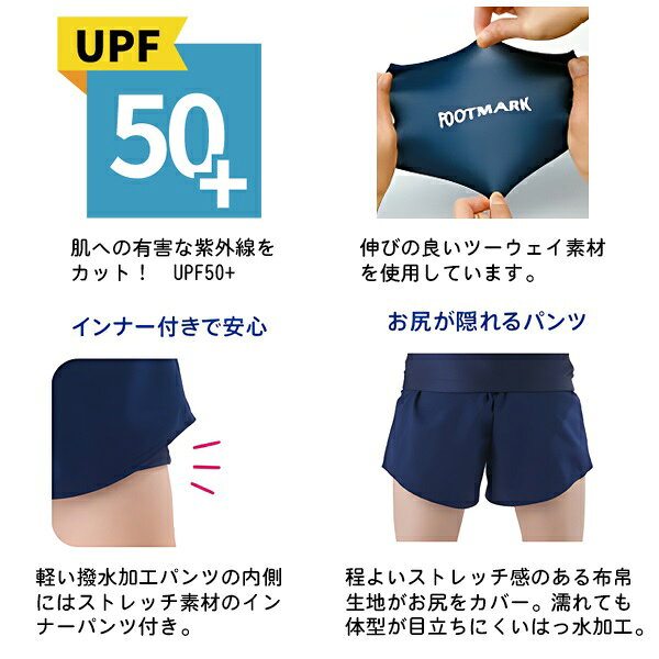 FOOTMARK フットマーク 長袖 セパレーツ 水着 上下セット ラッシュガード 女子 女...