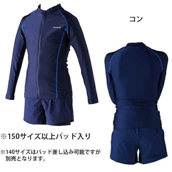FOOTMARK フットマーク 長袖 セパレーツ 水着 上下セット ラッシュガード 女子 女...