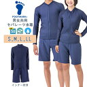 FOOTMARK フットマーク 男女共用 セパレーツ 水着 上下セット ジェンダーレス スクール 水着 水泳 体育 学校 中学 高校 紫外線 UPF50+ メール便送料無料