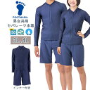 FOOTMARK フットマーク 男女共用 セパレーツ 水着 上下セット ジェンダーレス スクール 3L 4L 水着 水泳 体育 学校 中学 高校 紫外線 UPF50+ メール便送料無料