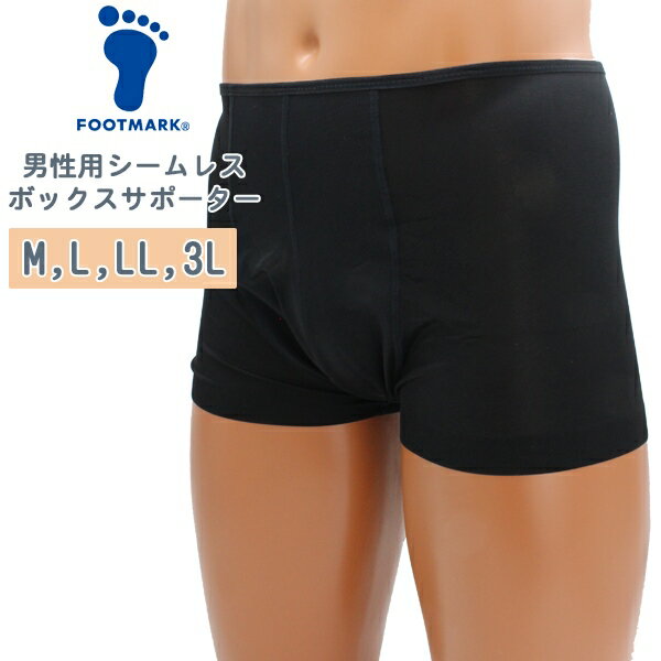 FOOTMARK フットマーク 水着用 シームレス インナー ボックス サポーター パンツ M L LL 3L 男 水泳 体育 学校 中学 高校　メール便送料無料