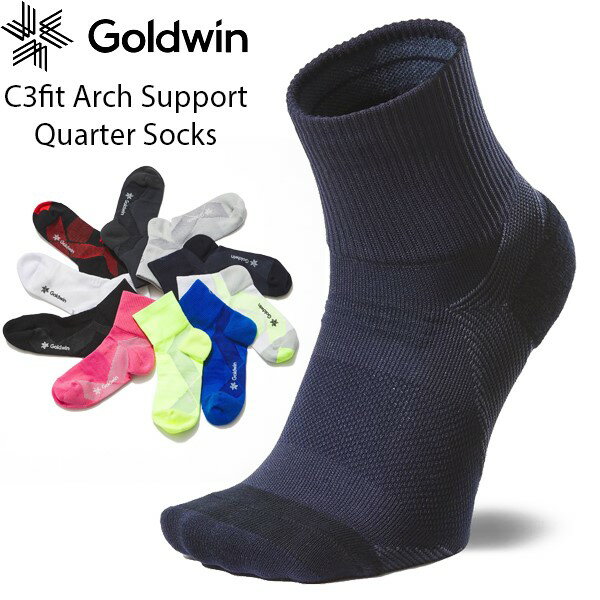 C3fit シースリーフィット アーチ サポート クォーター ソックス 靴下 テーピング効果 ラン フィットネス 日本製　メール便送料無料