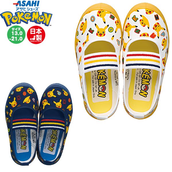 Slippers - ポケモン ポケットモンスター アサヒ シューズ ASAHI うわばき うわぐつ 上靴 日本製 フロアー 新学期 新入学 小学校 保育園 幼稚園 キッズ 子供　メール便送料無料