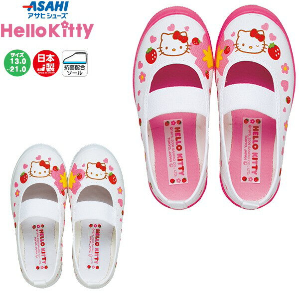 Rakuten - ハロー キティ サンリオ アサヒ シューズ ASAHI うわばき うわぐつ 上靴 日本製 フロアー 新学期 新入学 小学校 保育園 幼稚園 キッズ 子供　メール便送料無料