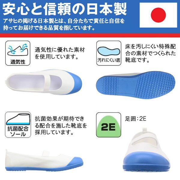 アサヒ シューズ ASAHI うわばき うわぐつ 上靴 ハイスクールフロアー 日本製 フロ...
