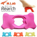 Rearch リアーチ 足裏 ケア ツボ押し 足裏 健康 竹踏み 血行促進 アーチ 気分転換 コンパクト 軽量 ミムラボ M.lab 送料無料