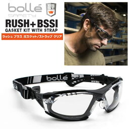 bolle ボレー セーフティー グラス 保護 メガネ RUSH+ ラッシュ プラス ガスケット ストラップ セット 曇り止め ゴーグル サバイバルゲーム サバゲー 　送料無料