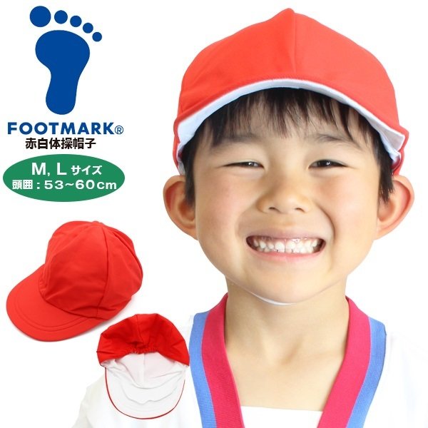 FOOTMARK フットマーク 体操帽子 101225 保育園 幼稚園 小学校 カラー帽子 赤白帽 運動会 学校 体育 追跡 メール便送料無料