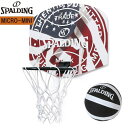 SPALDING スポルディング トレードマーク マイクロミニ バスケ バスケットゴール 壁掛け 79-016J 送料無料