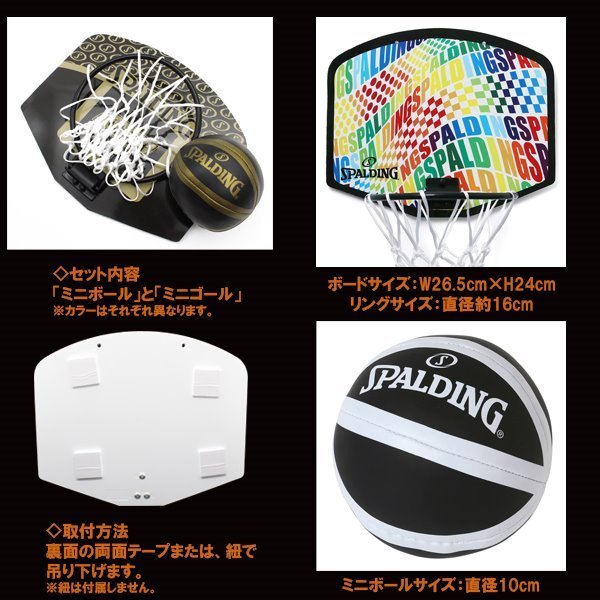 Stuffin楽天市場店のSPALDING スポルディング オプティカルレインボー マイクロミニ バスケ バスケットゴール 壁掛け 79-019J　送料無料｜アングル2