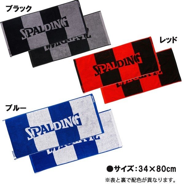 SPALDING スポルディング ジャカードタオル ボーダー フェイスタオル スポーツタオ...