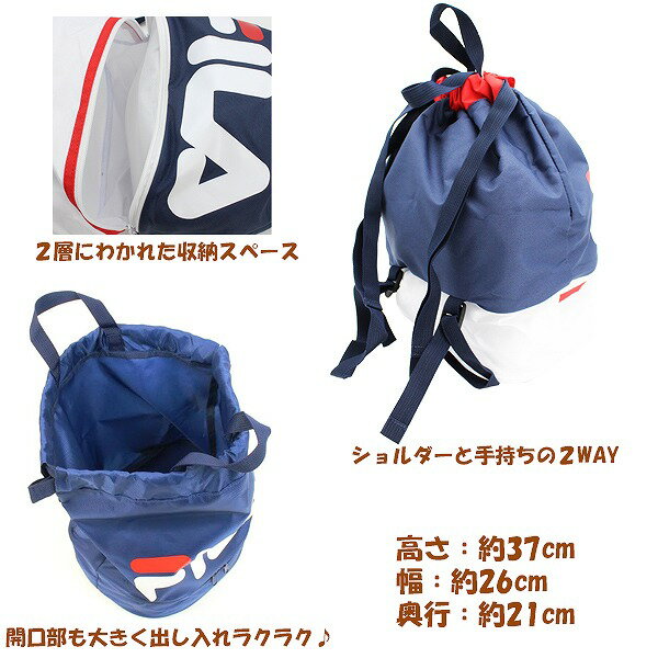 FILA フィラ 水泳 バッグ スイム バッグ 2WAY ボンサック ショルダー 手持ち プー...