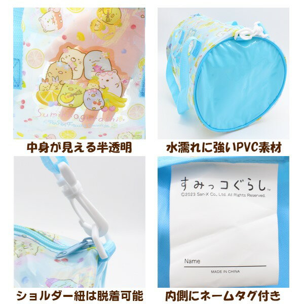 すみっコ ぐらし スイム バッグ 2WAY ロール ボストン すみっこ ショルダー スイミ...